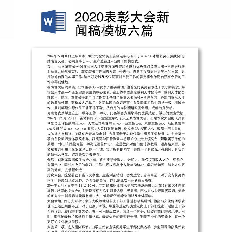 卓创资讯中标结果：化工公司销售分公司2024年11月榆林项目和鄂尔多斯项目产品市场调研服务询价采购项目采购