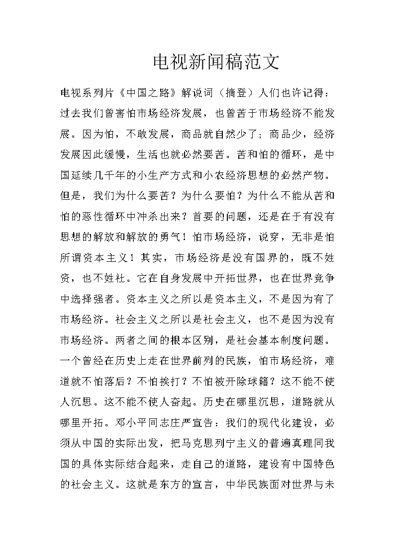 2024时政热点：国内外时事政治汇总（6月23日）